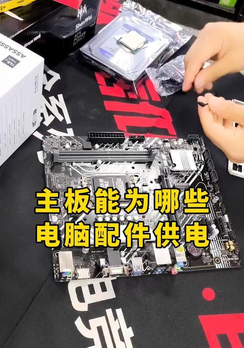 电脑主板不供电的修复方法（解决电脑主板电源问题的实用技巧）
