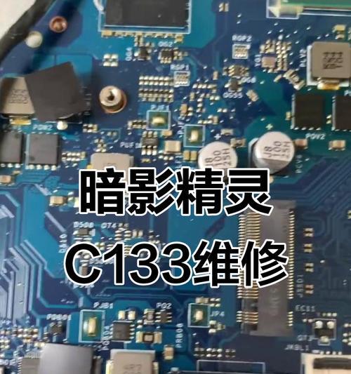 电脑主板不供电的修复方法（解决电脑主板电源问题的实用技巧）