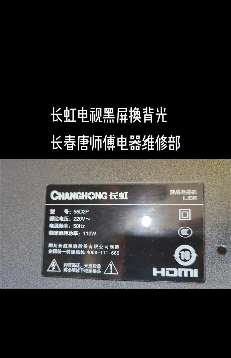 电视黑屏问题解析（探究电视黑屏的原因和解决办法）