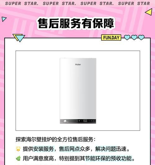 海尔壁挂炉03故障解决办法（消除海尔壁挂炉03故障的有效措施）