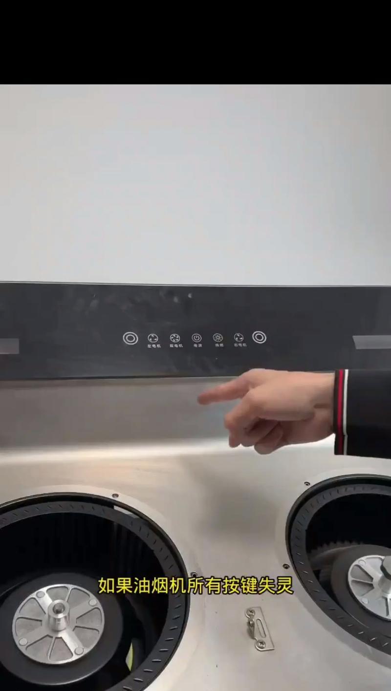 长宁区油烟机清洗方法（让你的厨房恢复清新如初的有效技巧）