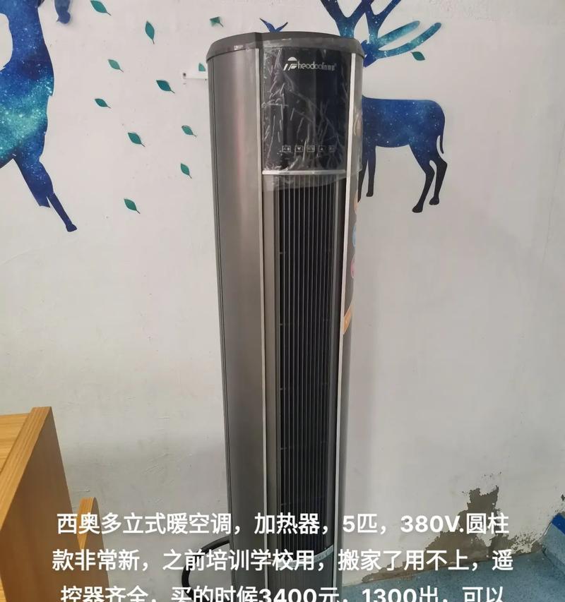 解析以西奥多空调制热跳闸问题的原因及解决方法（以西奥多空调制热跳闸的故障分析和应对措施）