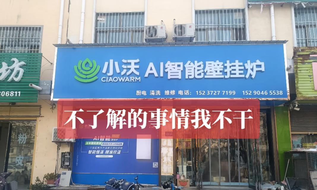 吴江专业壁挂炉维修价格揭秘（探究吴江专业壁挂炉维修费用的因素及维修技巧）