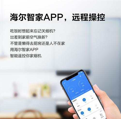 海尔油烟机自动清洗不吸水的原因及处理方法（解决海尔油烟机清洗不抽水的实用技巧）