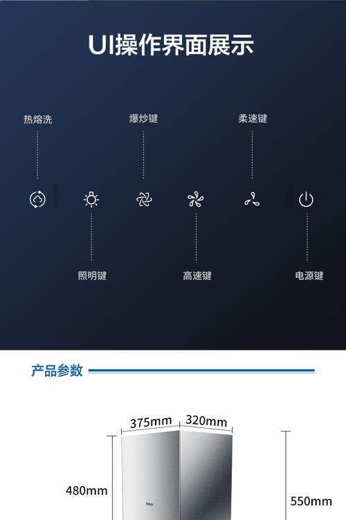 海尔油烟机自动清洗不吸水的原因及处理方法（解决海尔油烟机清洗不抽水的实用技巧）