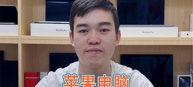 苹果笔记本电脑迁移处理的完全指南（一站式解决苹果笔记本电脑迁移问题，教您如何快速迁移数据和设置）