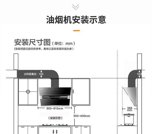 如何正确清洗澳柯玛蒸汽洗油烟机（保持厨房空气清新的关键，澳柯玛蒸汽洗油烟机的清洗方法）