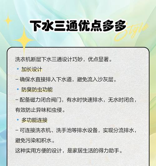 解决洗衣机水臭的方法（有效去除洗衣机水臭的秘诀与注意事项）