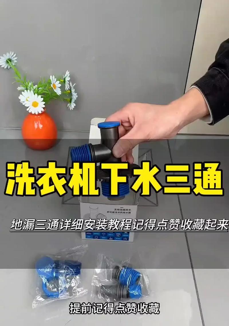 解决洗衣机水臭的方法（有效去除洗衣机水臭的秘诀与注意事项）