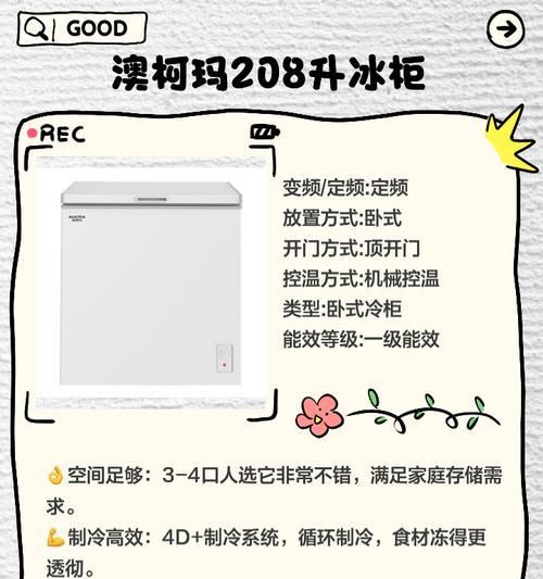 冰柜温控器故障的原因及解决方法（探究冰柜温控器故障的各种原因和有效解决方法）