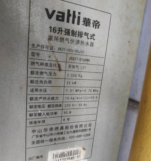 华帝热水器E7故障解析与维修指南（探究华帝热水器E7故障代码的原因和解决办法）