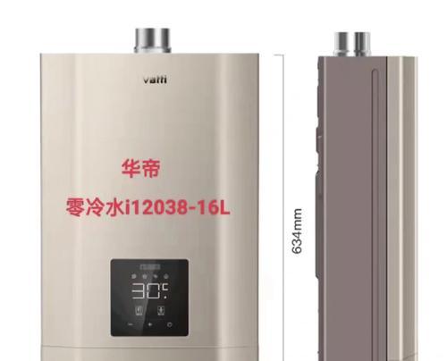 华帝热水器E7故障解析与维修指南（探究华帝热水器E7故障代码的原因和解决办法）