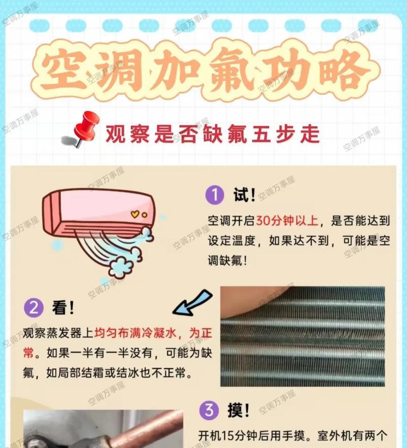 冬天空调启动不起来，怎么办？（解决冬天空调启动问题的简易方法）