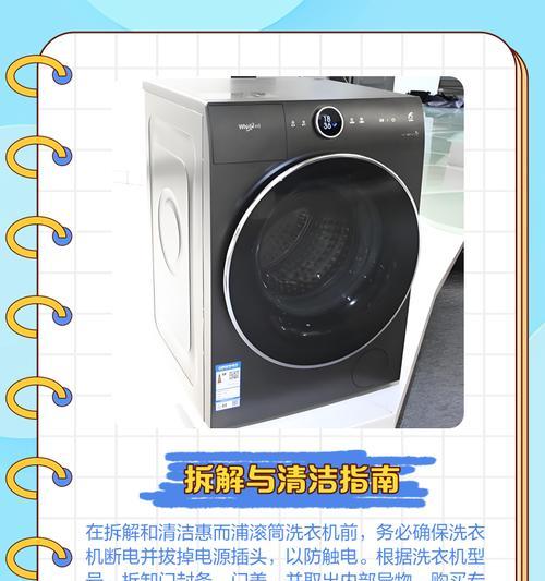 以惠而浦滚筒洗衣机E4故障的原因与维修方法（解决惠而浦滚筒洗衣机出现E4故障的有效措施）