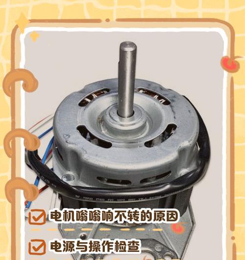 洗衣机波轮不转的原因及解决方法（详解洗衣机波轮不转的可能原因和常见故障处理）