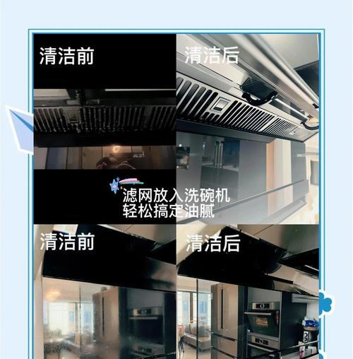 如何清洗抽油烟机底部的积油（解决厨房油烟污染的好方法）