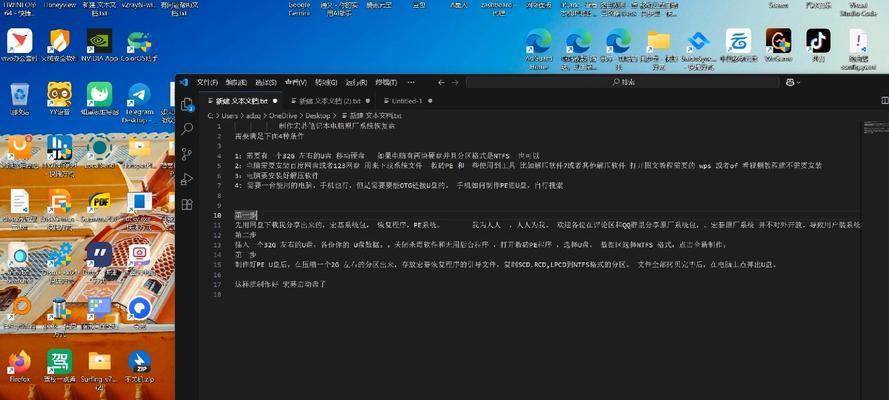 如何更换笔记本电脑操作系统（简单易行的操作步骤指南）