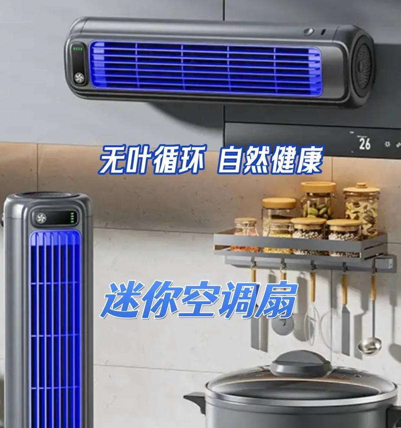 空调扇不制热的原因及解决办法（为什么空调扇不制热？如何解决空调扇不制热的问题？）