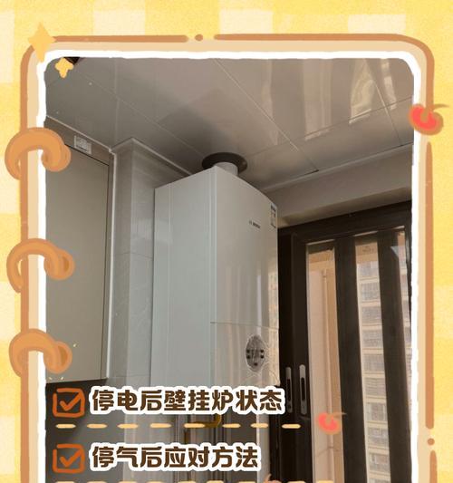解决壁挂炉E9错误的方法与技巧（学会正确处理壁挂炉E9故障，让家庭采暖更安心）