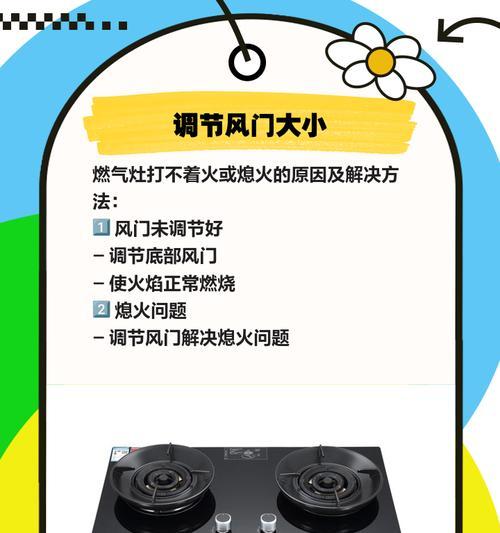 集成灶自动熄火的解决方法（保障厨房安全，你需要知道的关于集成灶自动熄火的一切）