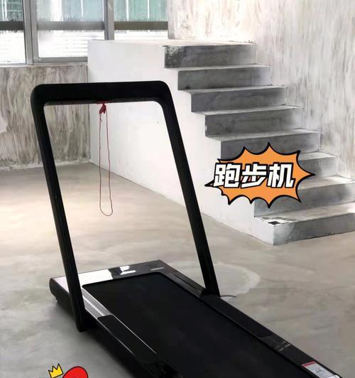 如何处理跑步机地面上的沙子（有效清理沙子，保护跑步机性能）