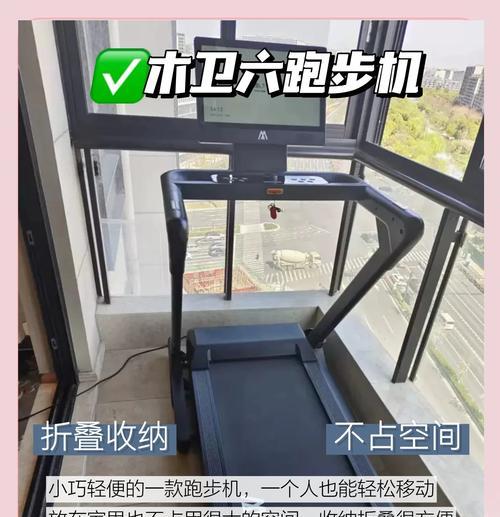 如何修好坏掉的搬家跑步机（轻松解决搬家跑步机故障的方法与技巧）
