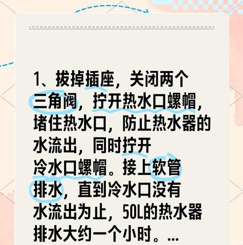 如何正确清洗热水器加热管（科学方法使热水器加热管更耐用）