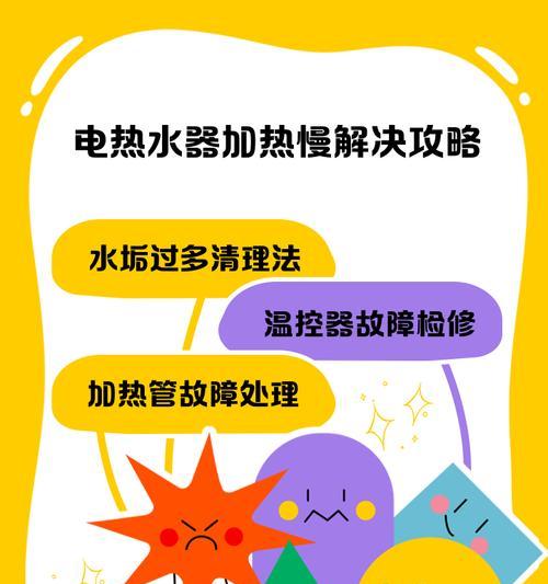 如何正确清洗热水器加热管（科学方法使热水器加热管更耐用）