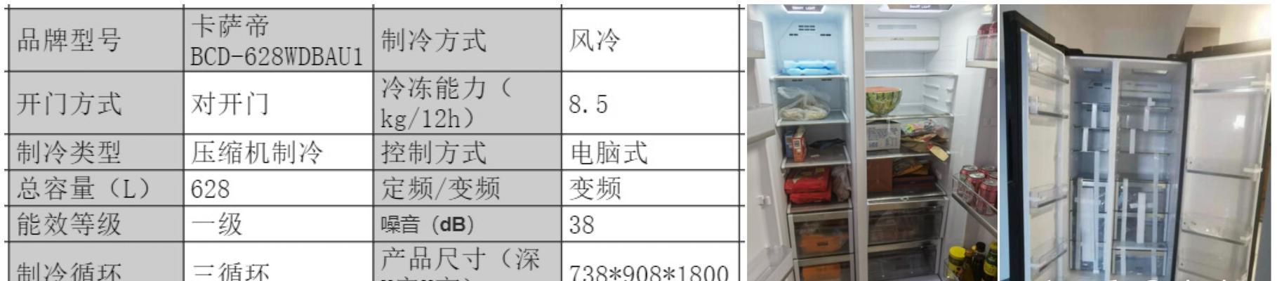 容声冰箱E4故障码解决方法（快速修复您容声冰箱的E4故障码）