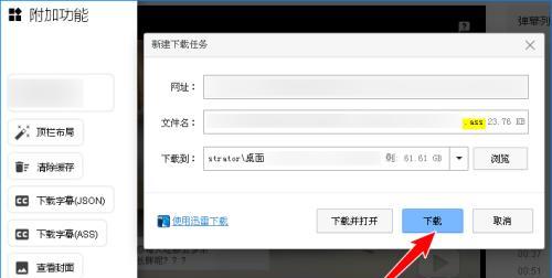 如何设置笔记本电脑的字幕？（简单教程帮你轻松设置笔记本电脑的字幕）