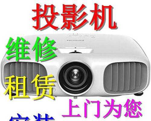 投影仪放大后黑屏怎么办？（解决方案及注意事项）