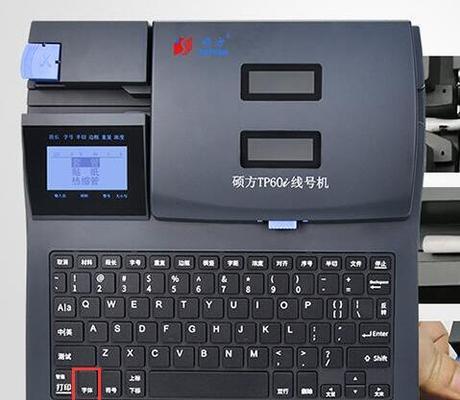 打印机字体重叠问题的修正方法（解决打印机字体重叠的有效技巧）