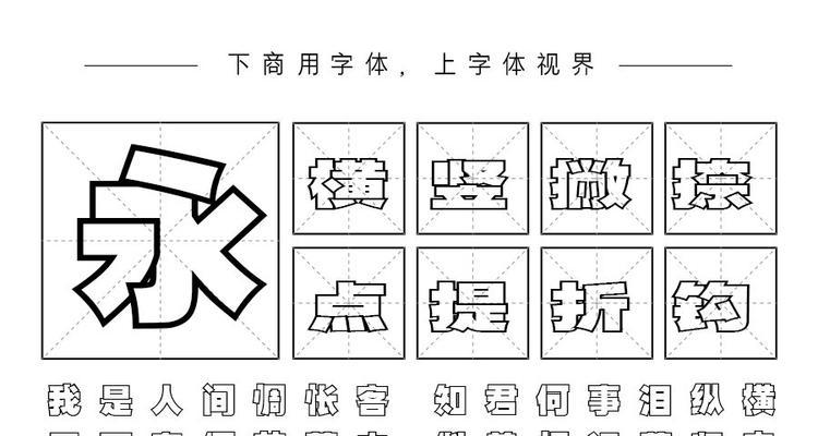 打印机字体重叠问题的修正方法（解决打印机字体重叠的有效技巧）