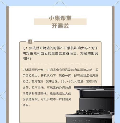 集成灶烧不开的原因及解决方法（探究集成灶烧不开的可能原因，并提供解决方案）