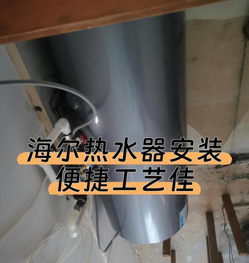海尔热水器闪5下故障分析与解决方法（探究海尔热水器闪5下的原因和可行的解决方案）