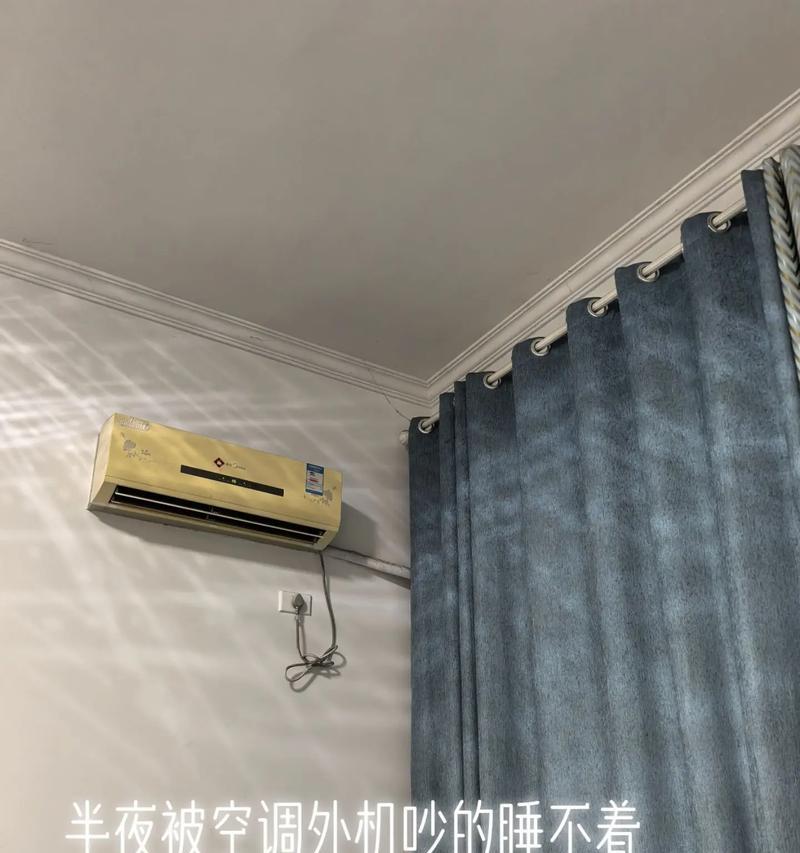 解决空调外机噪音过大的方法（舒适室内环境的关键——降低空调外机噪音）