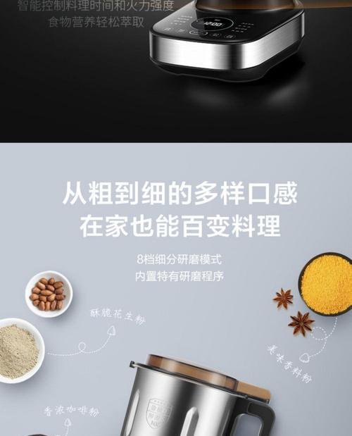 解析以爱妻破壁机故障代码，让烹饪更便捷（探索破壁机故障代码与解决方案，提升烹饪体验）
