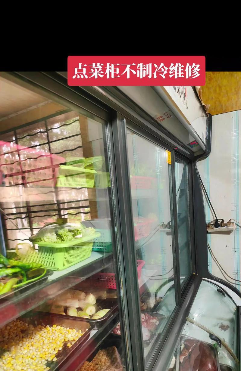 以航城冰柜家电维修价格多少？（探寻航城冰柜家电维修价格的变化趋势）
