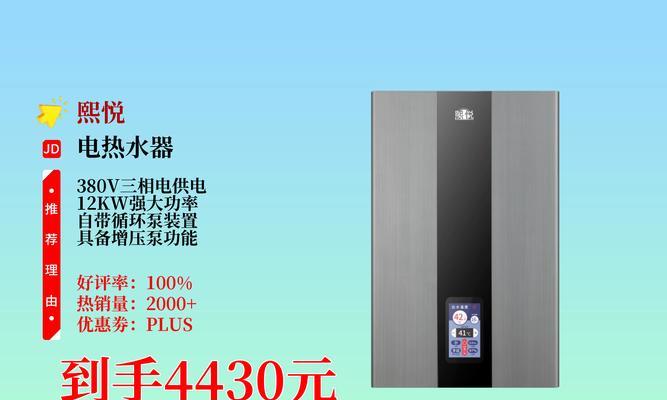 三相电热水器安装指南（全面解析三相电热水器安装方法及注意事项）