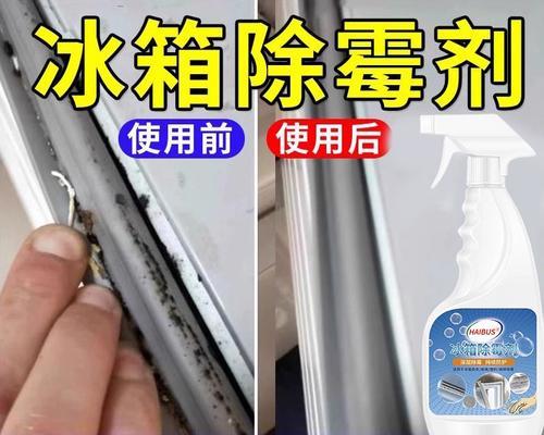 冰箱长毛清理攻略（轻松应对冰箱长毛，让冰箱保持清洁卫生）