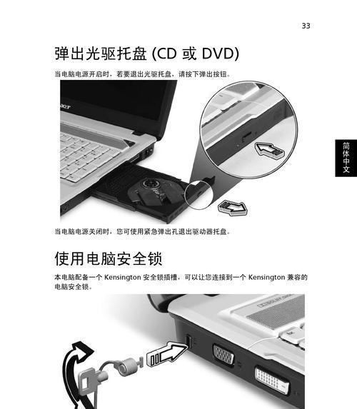 宏碁手机打印机的设置与使用指南（简单操作，高效打印）