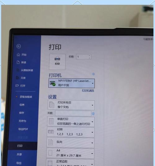 解决打印机无法显示问题的有效方法（如何解决显示问题并恢复打印功能）