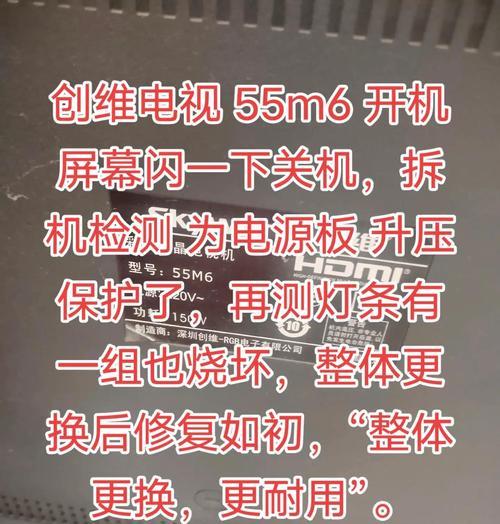 电视屏幕频繁闪烁的原因及解决办法（探究电视屏幕闪烁现象并找到解决方案）