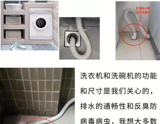 洗碗机内漏水的修理方法（解决洗碗机内漏水问题的实用技巧）