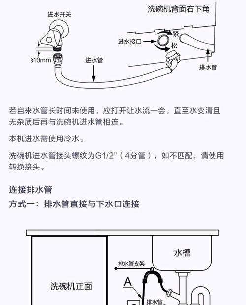 洗碗机内漏水的修理方法（解决洗碗机内漏水问题的实用技巧）