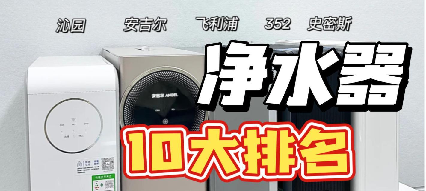 净水器插电导致跳闸的原因与解决方法（揭秘净水器插电跳闸的神秘面纱，告诉你如何解决这一问题）