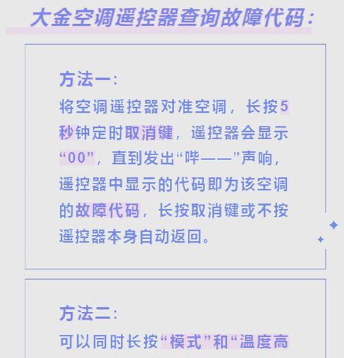 解决夏普空气能热水器故障P5的方法（快速排查和修复夏普空气能热水器故障P5的关键地方）