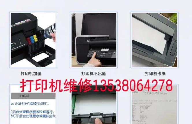 打印机显示屏修理指南（解决打印机显示屏故障的实用方法）