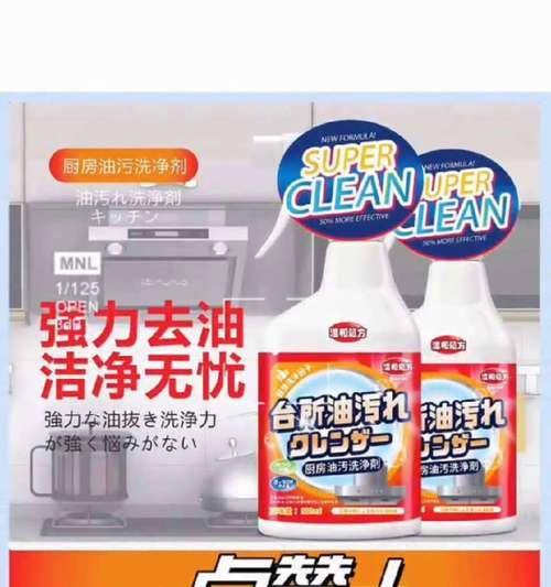 如何正确使用油烟机清洗液（简单易懂的清洗指南）