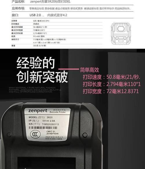 蓝牙打印机故障检测方法（解决蓝牙打印机故障的有效方法）